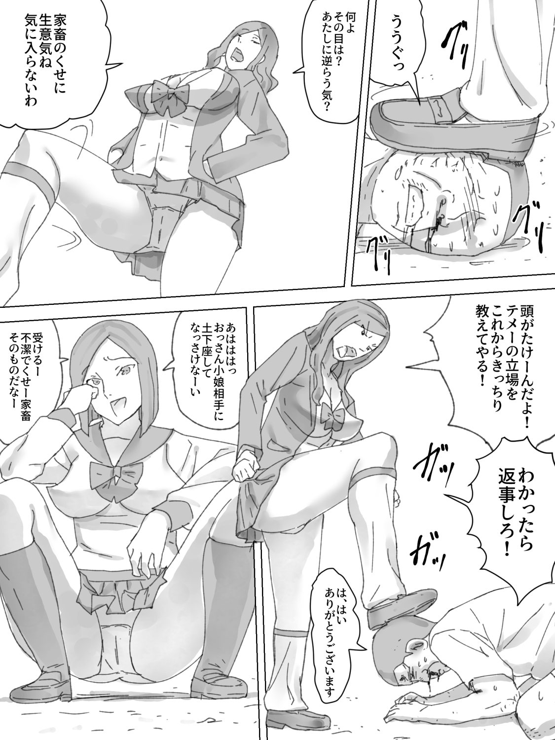 M-o Shiikuki page 4 full