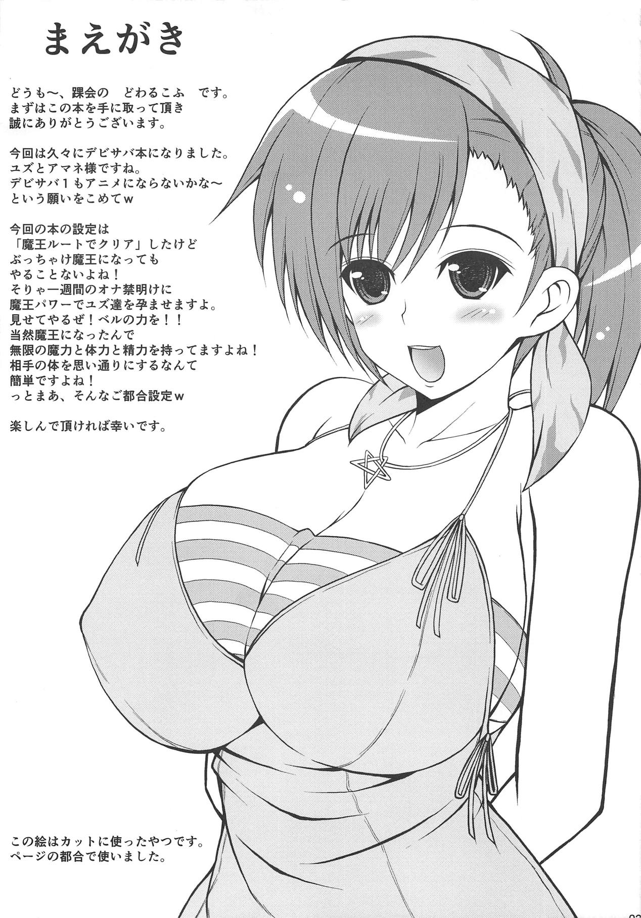 Maou ni Nattande Gohoubi Kudasai page 2 full