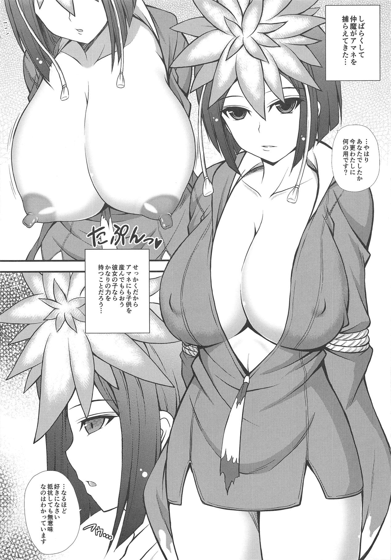 Maou ni Nattande Gohoubi Kudasai page 9 full