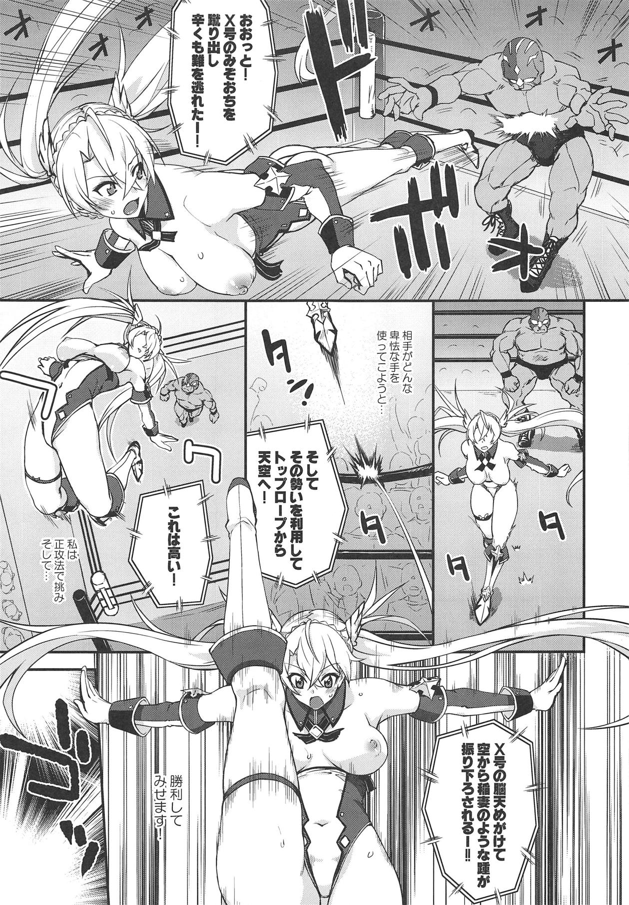 Bradamante Daihaiboku page 8 full