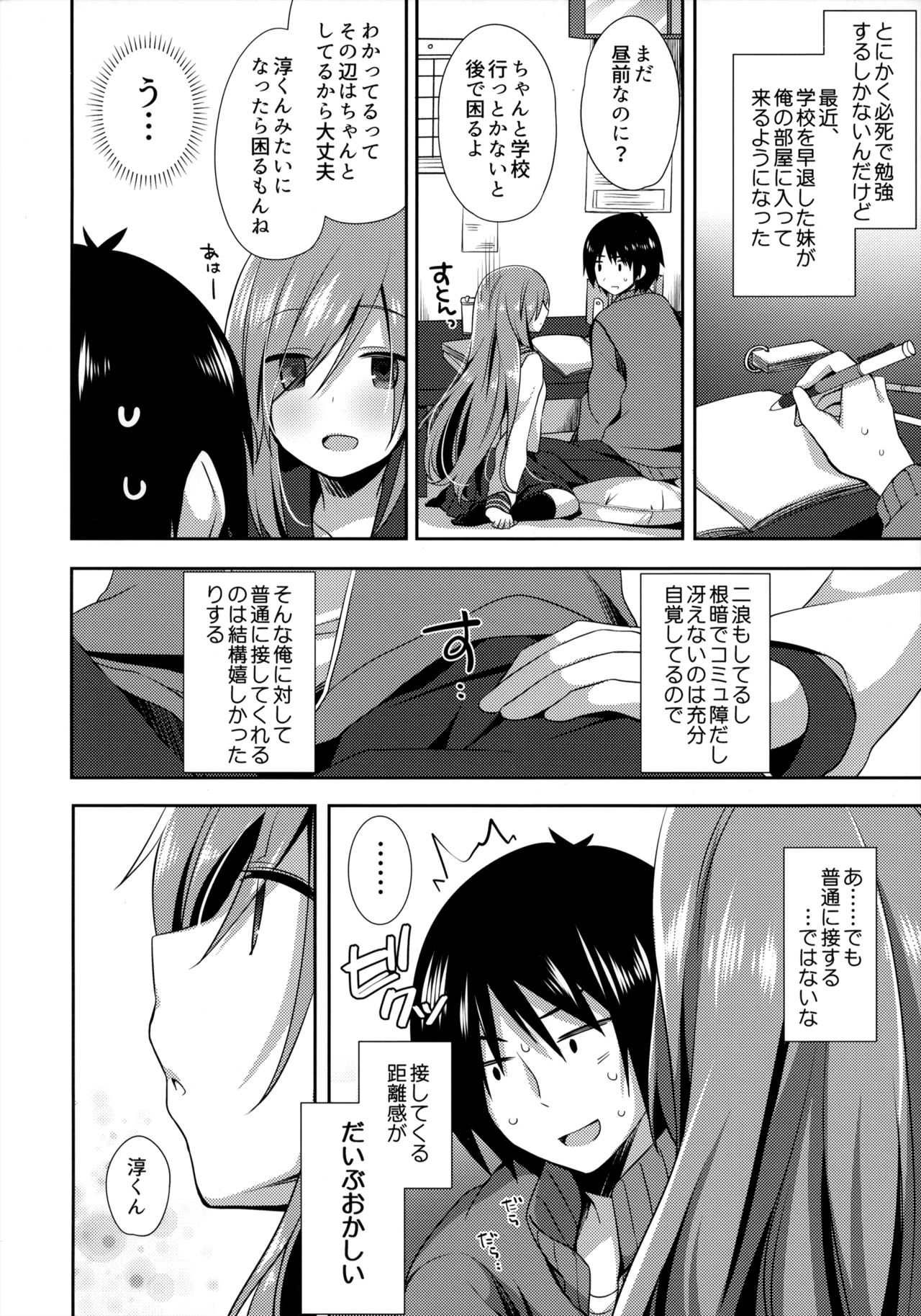 Teikakazura page 3 full