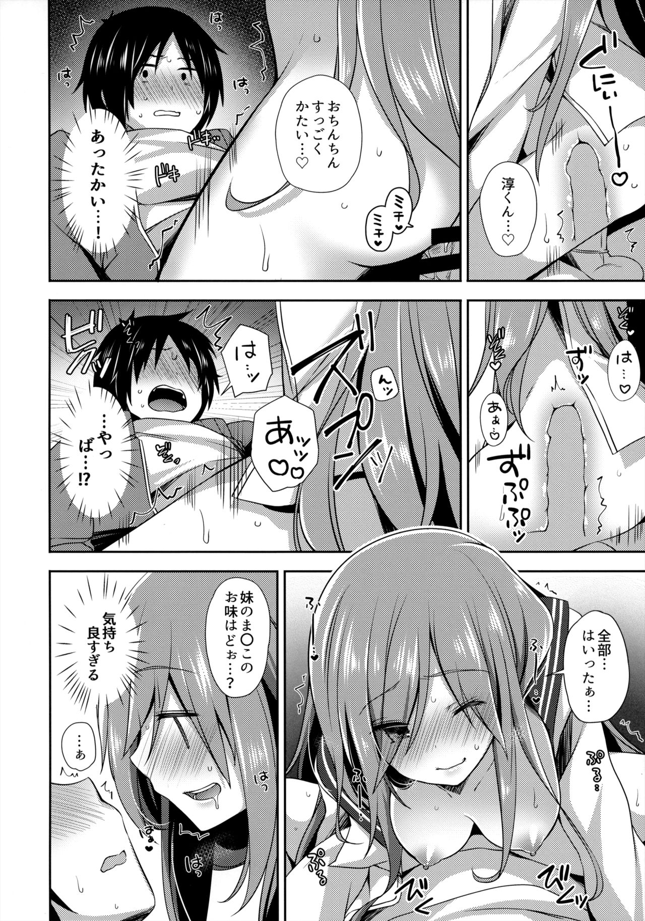 Teikakazura page 9 full