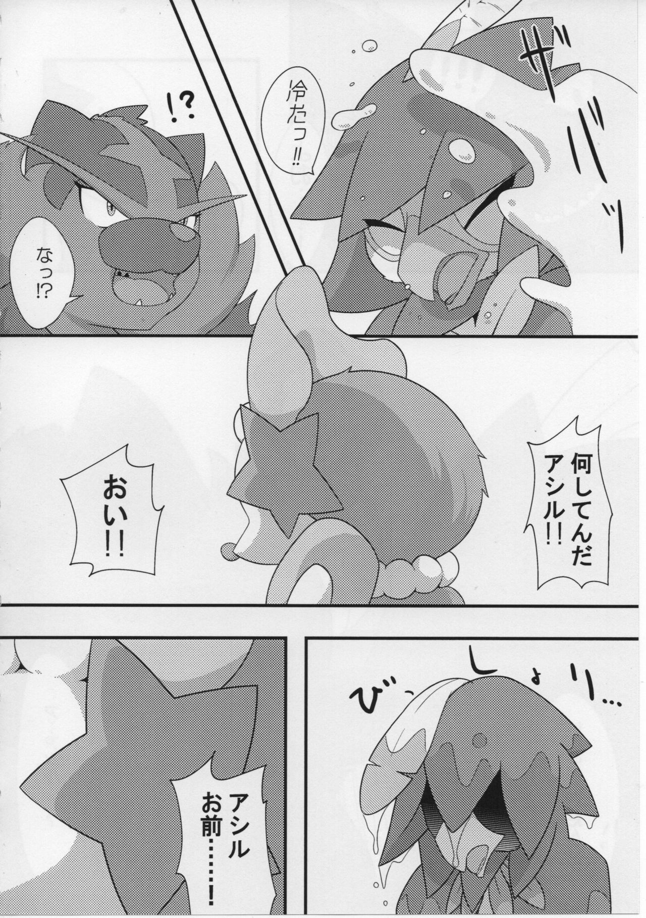 Sweets Roll up! page 10 full