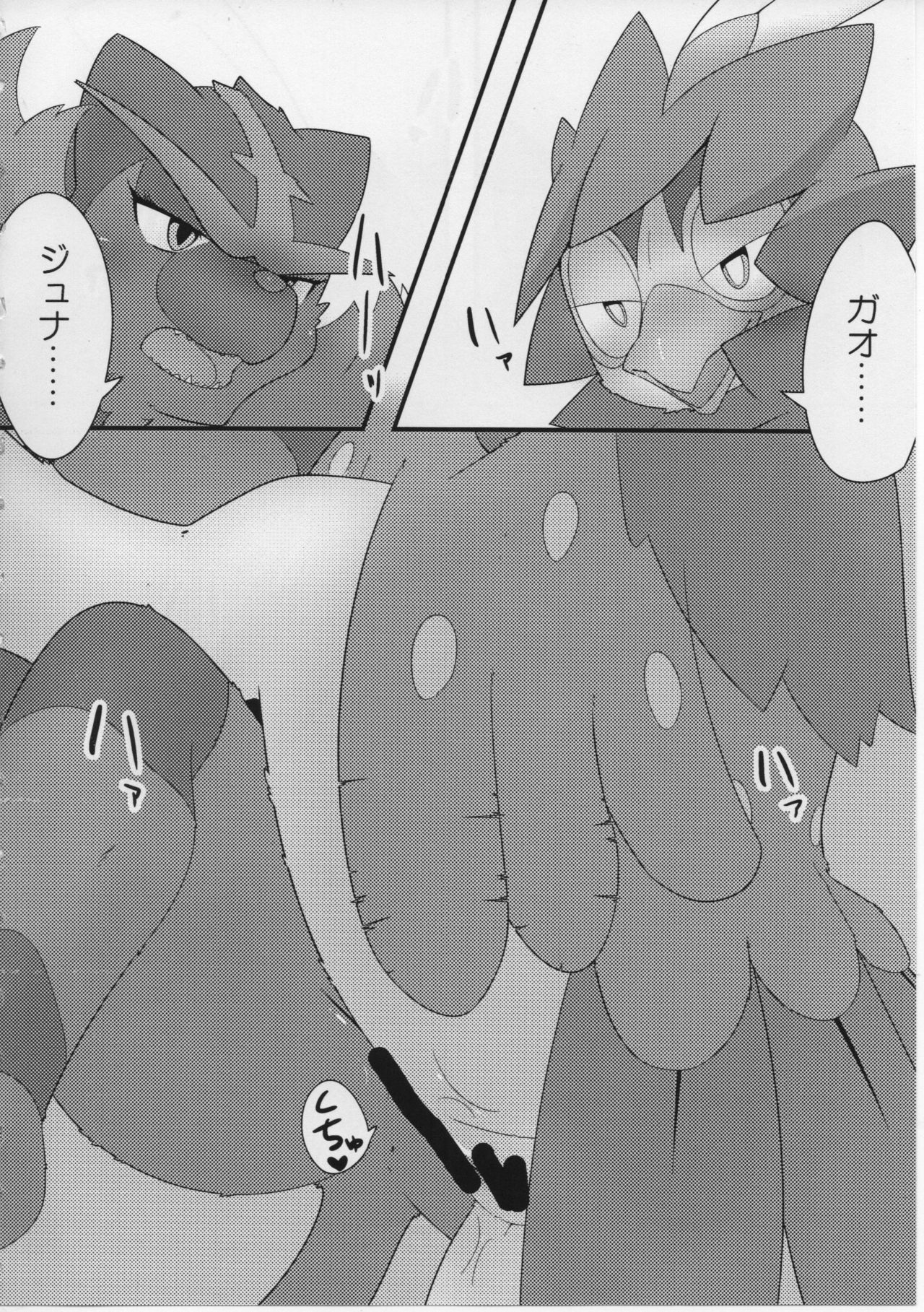 Sweets Roll up! page 6 full