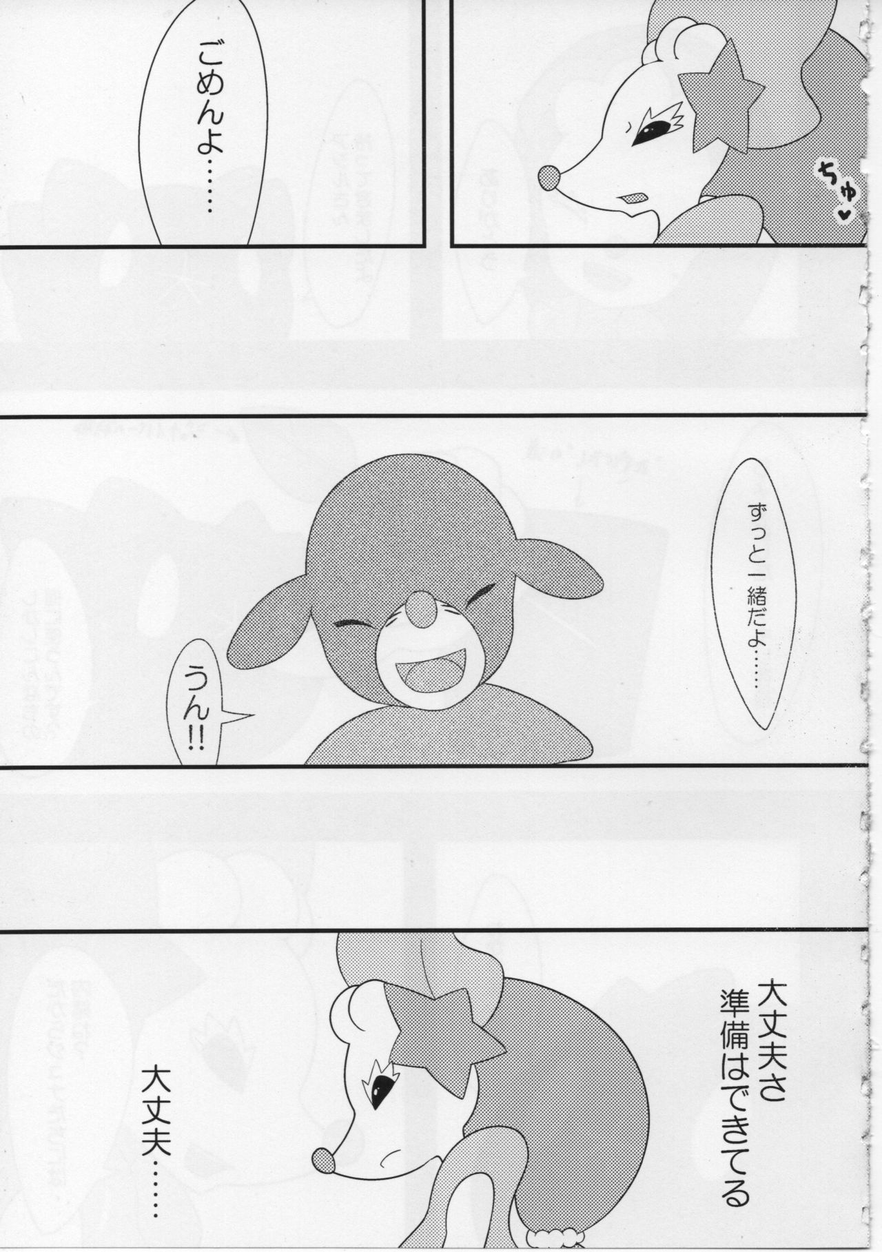 Sweets Roll up! page 7 full