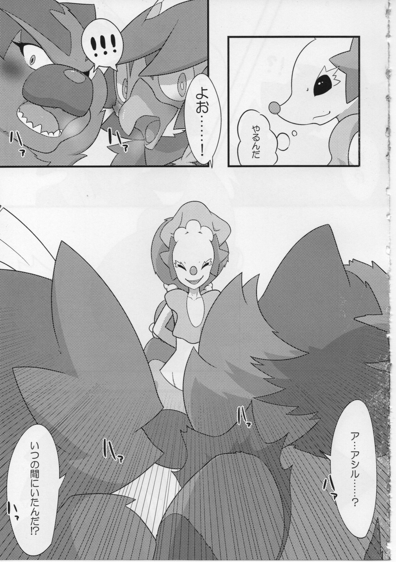 Sweets Roll up! page 9 full