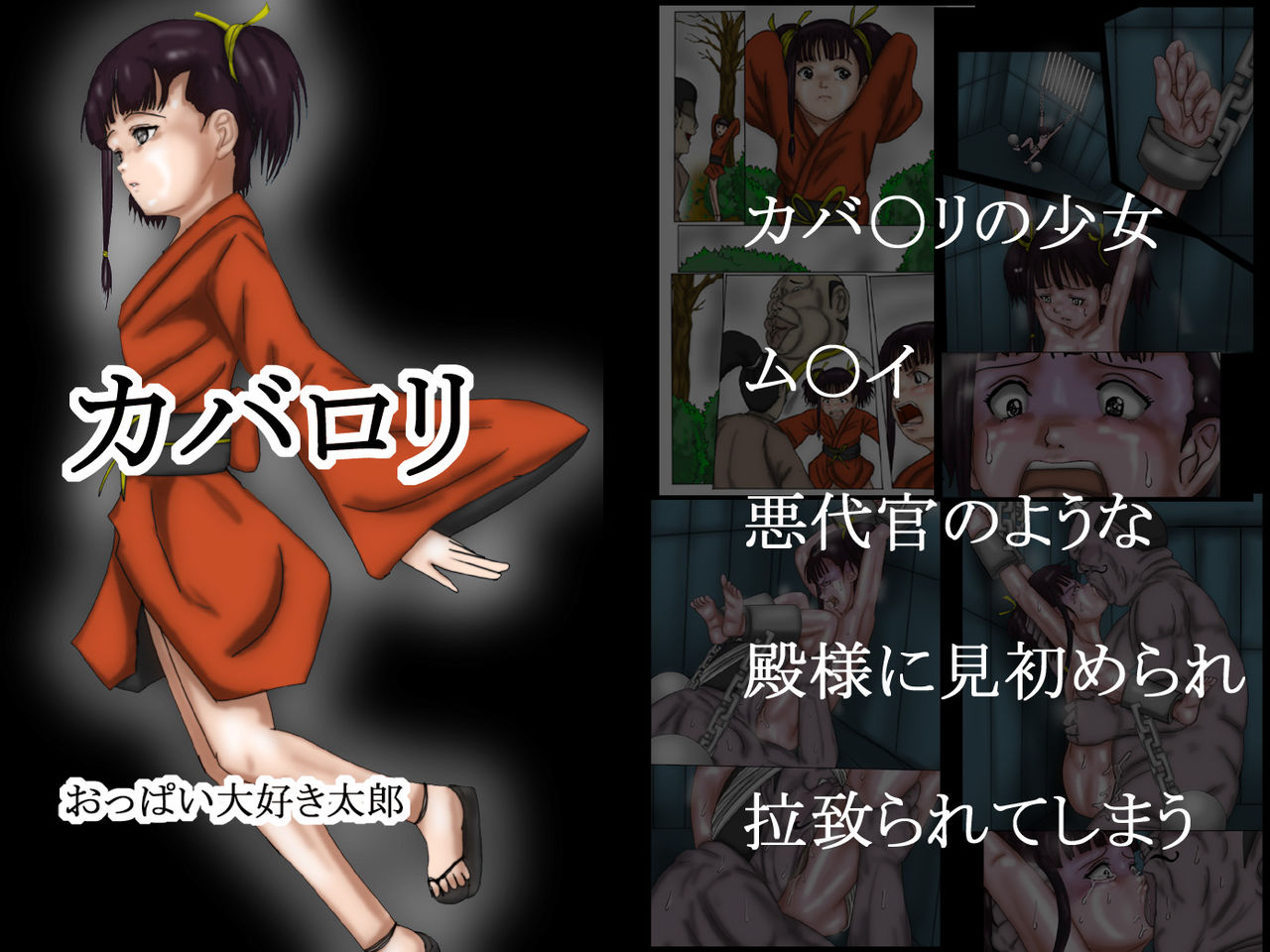 Kaba Loli page 1 full