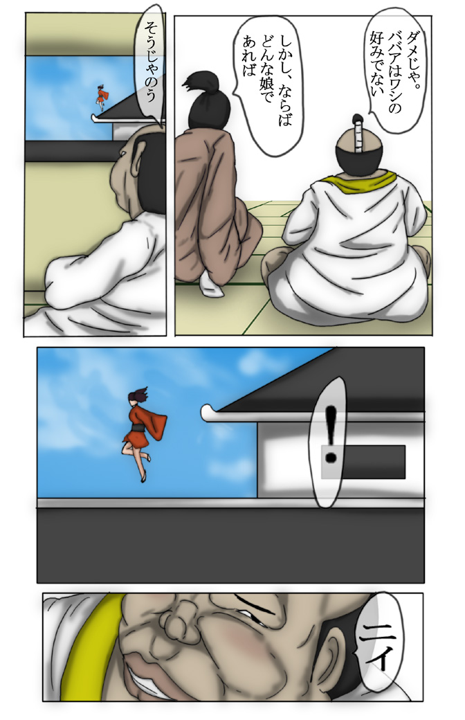 Kaba Loli page 4 full