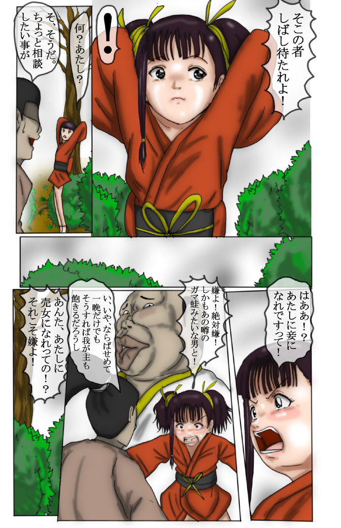 Kaba Loli page 7 full