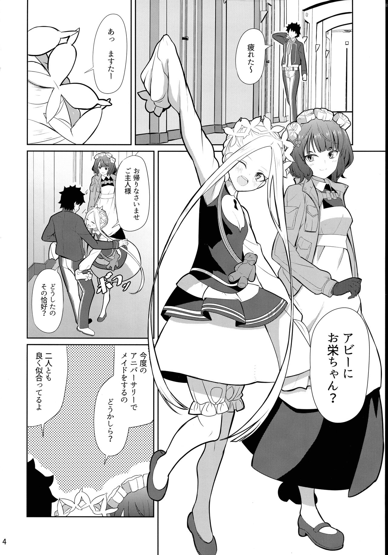 Tokimeki Foreigners page 4 full