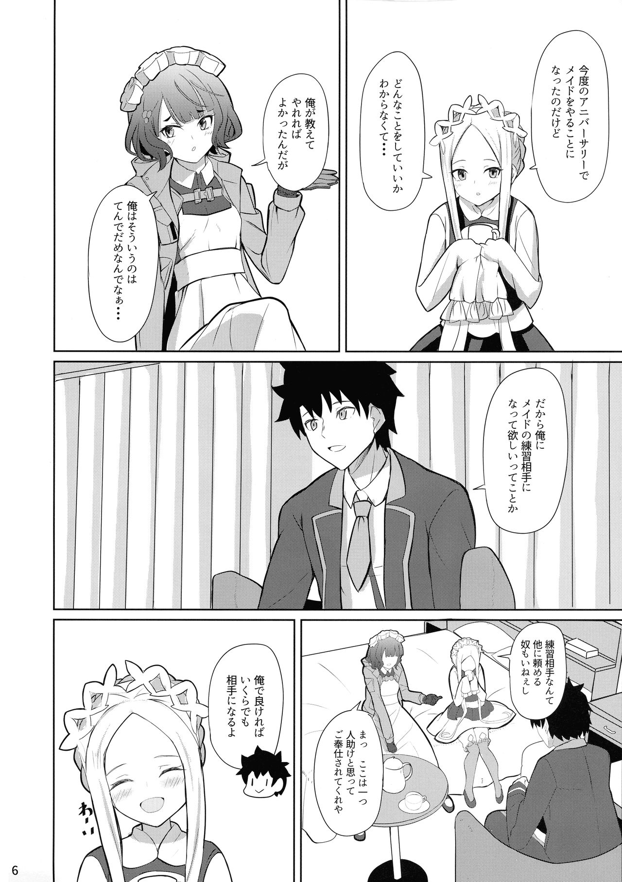 Tokimeki Foreigners page 6 full