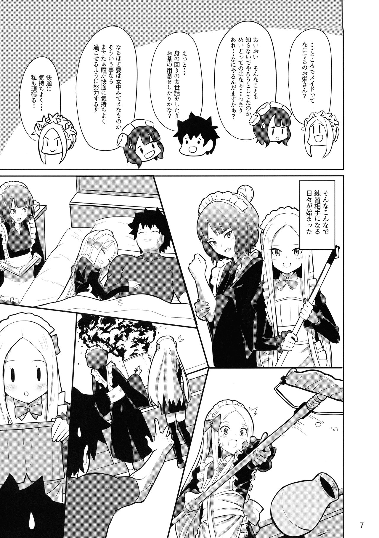 Tokimeki Foreigners page 7 full