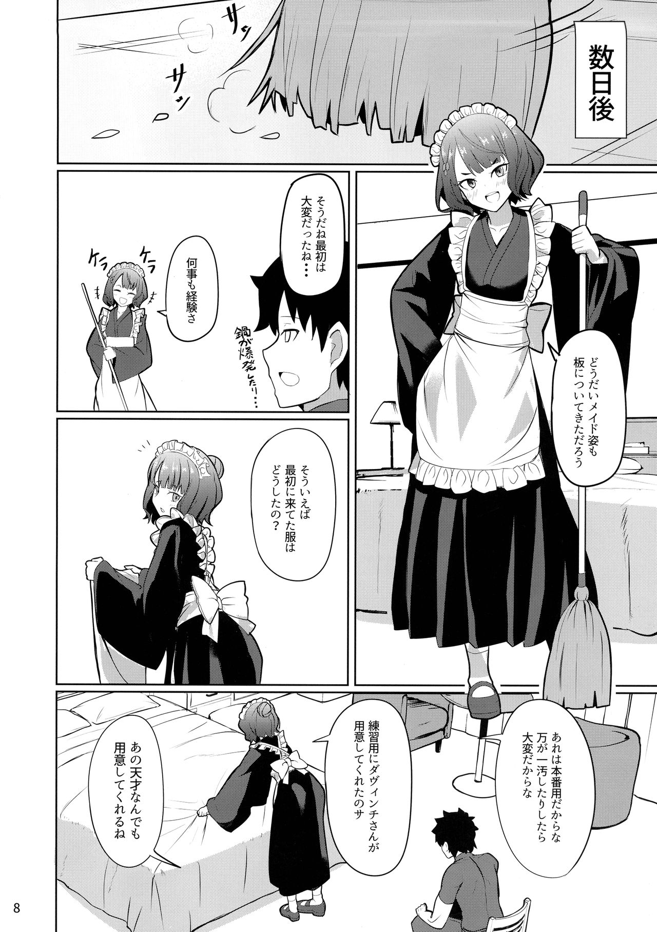 Tokimeki Foreigners page 8 full