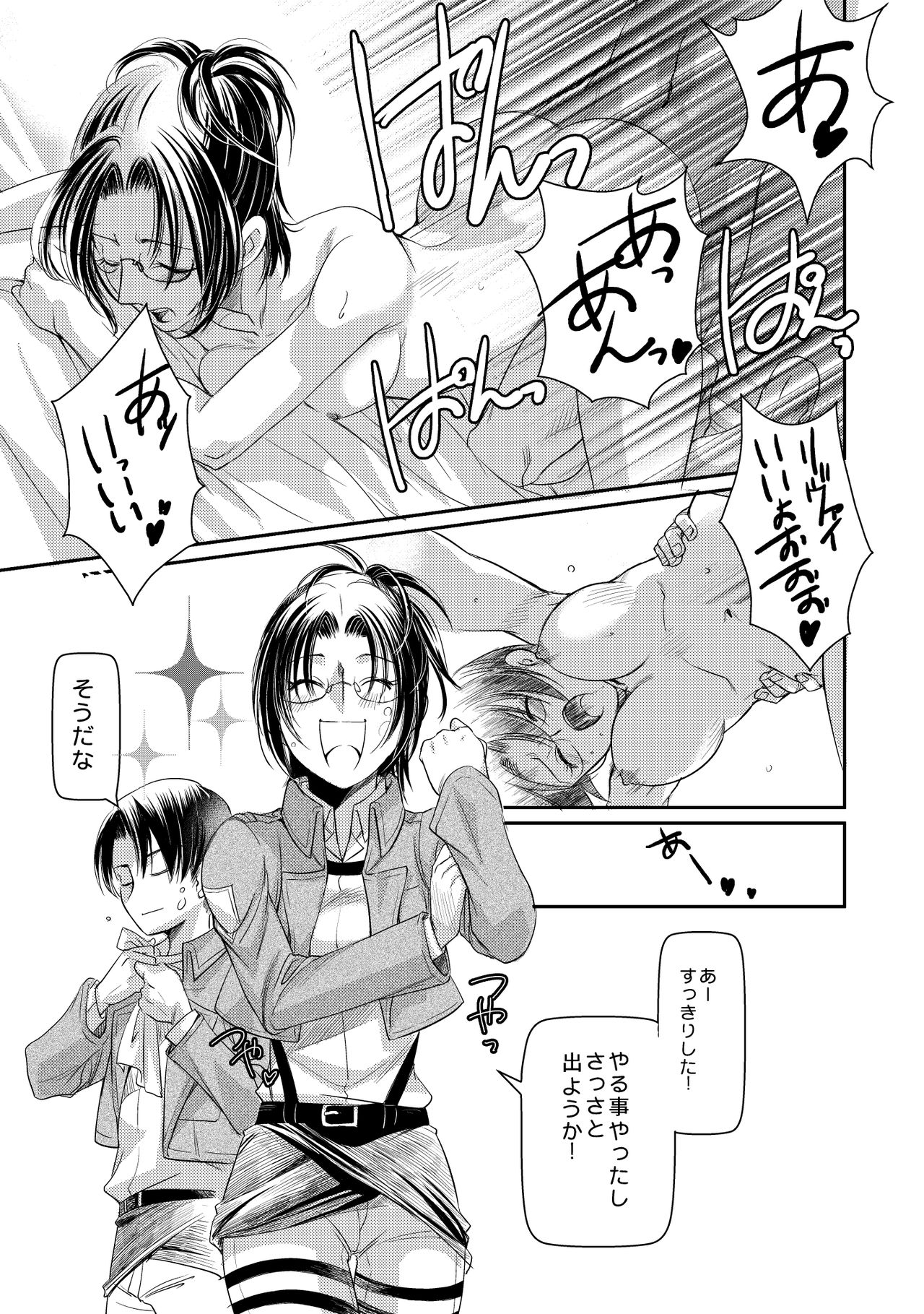 Levi Hanji to Sex Shinai to Derenai Heya page 8 full