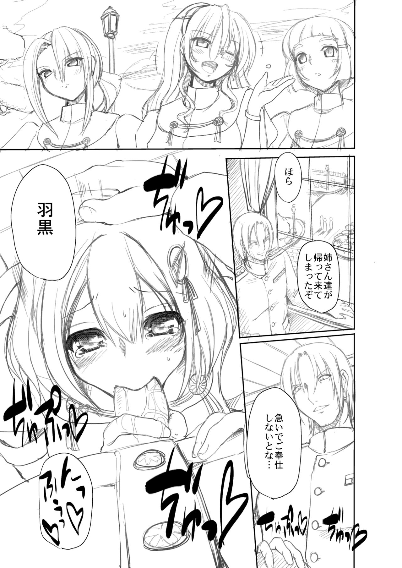 Haguro-chan Manga Shitagaki Dekita! page 1 full