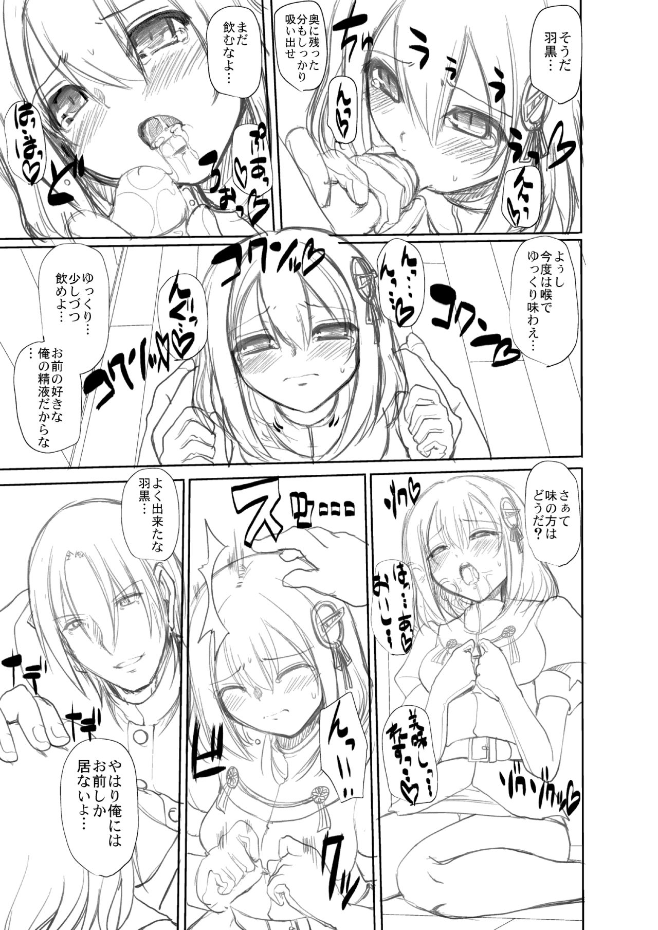 Haguro-chan Manga Shitagaki Dekita! page 3 full