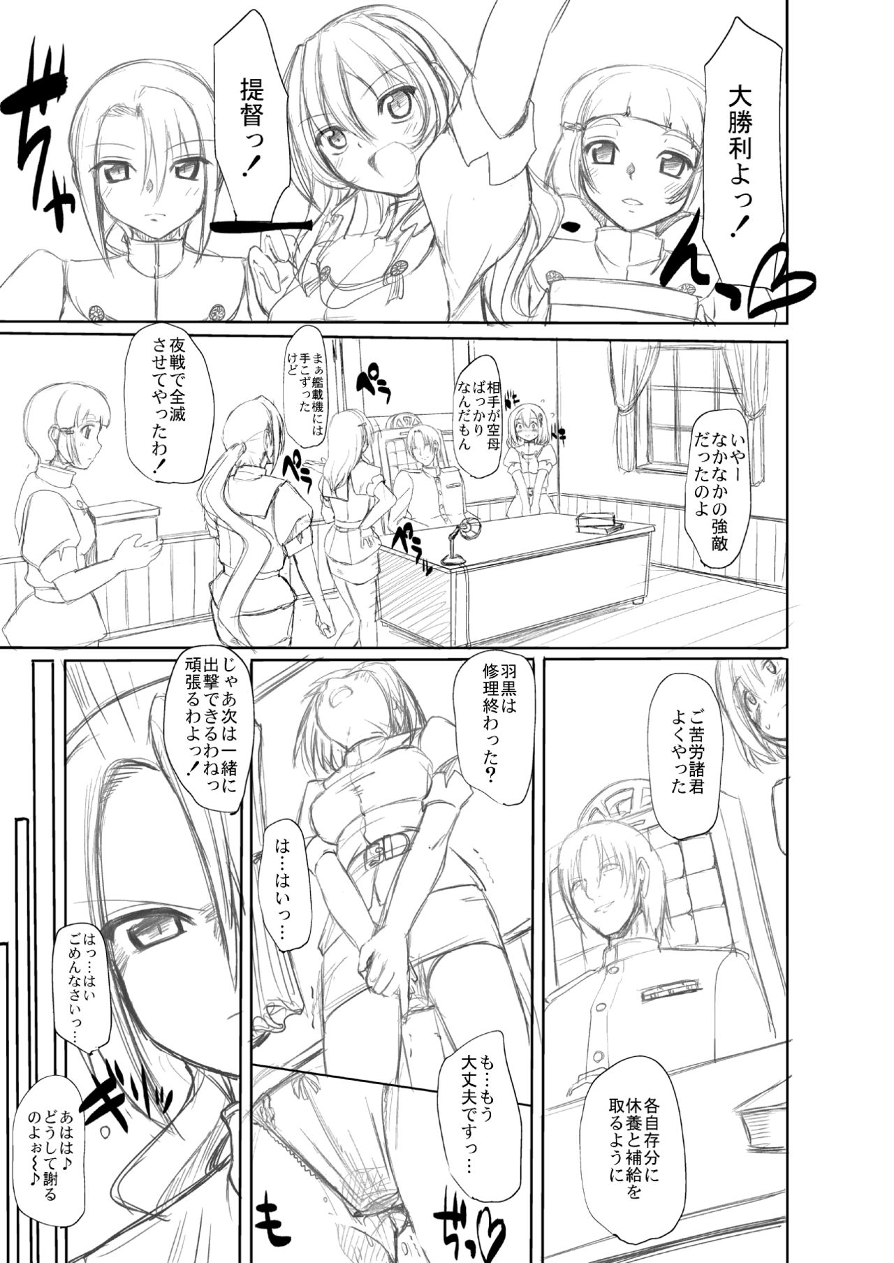 Haguro-chan Manga Shitagaki Dekita! page 5 full