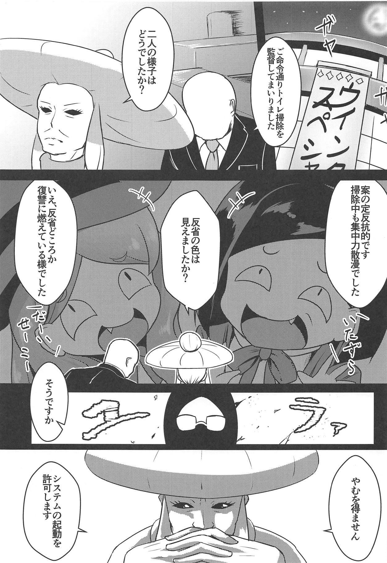 OshaTri no Hanseikai Yattemita page 2 full