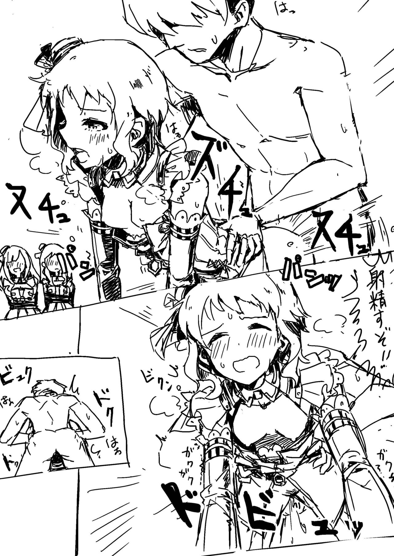 Shinkan Otoshite Gomennasai Copybon page 2 full