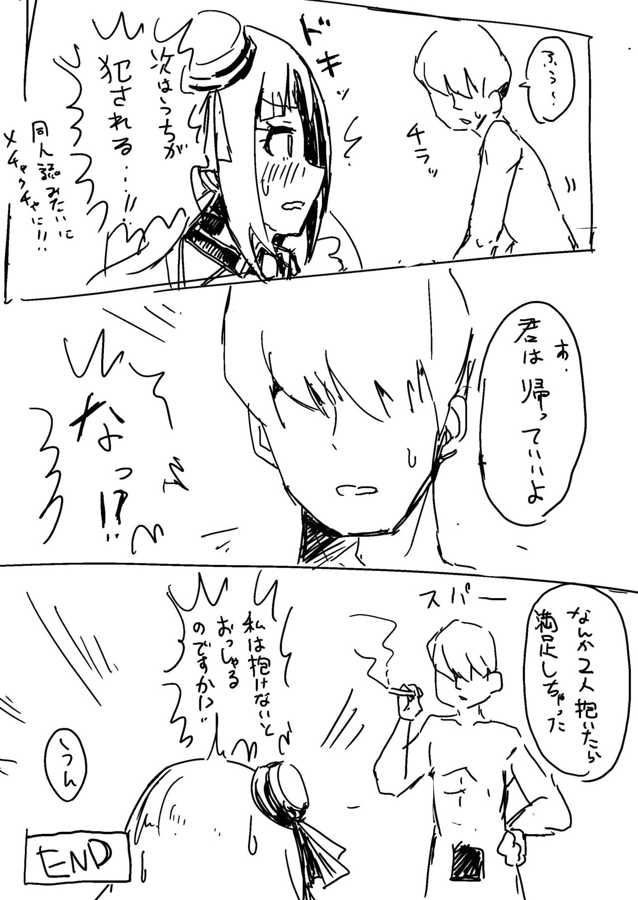 Shinkan Otoshite Gomennasai Copybon page 5 full