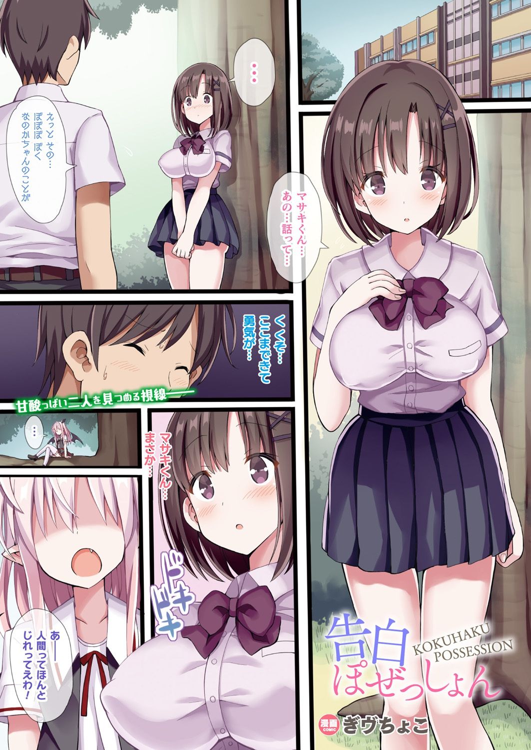 COMIC Unreal 2019-10 Vol. 81 page 3 full