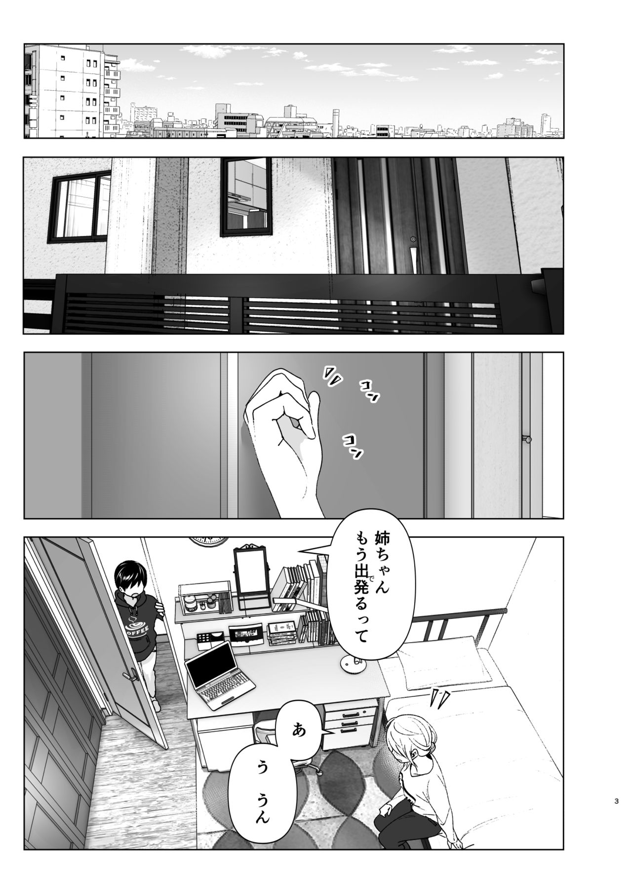 Mukashi wa Kakko Yokatta page 2 full