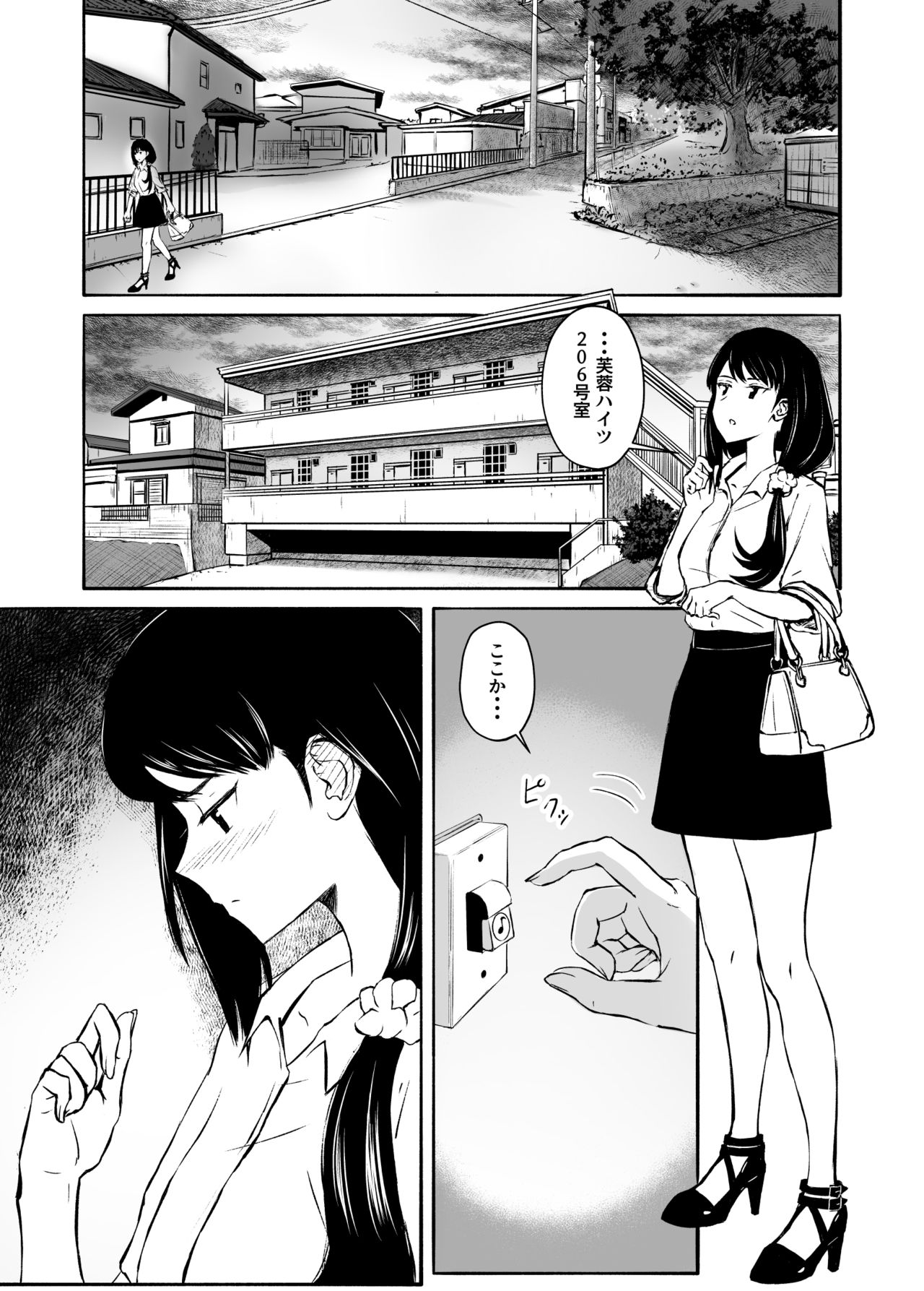 Takunomi Otome. page 2 full