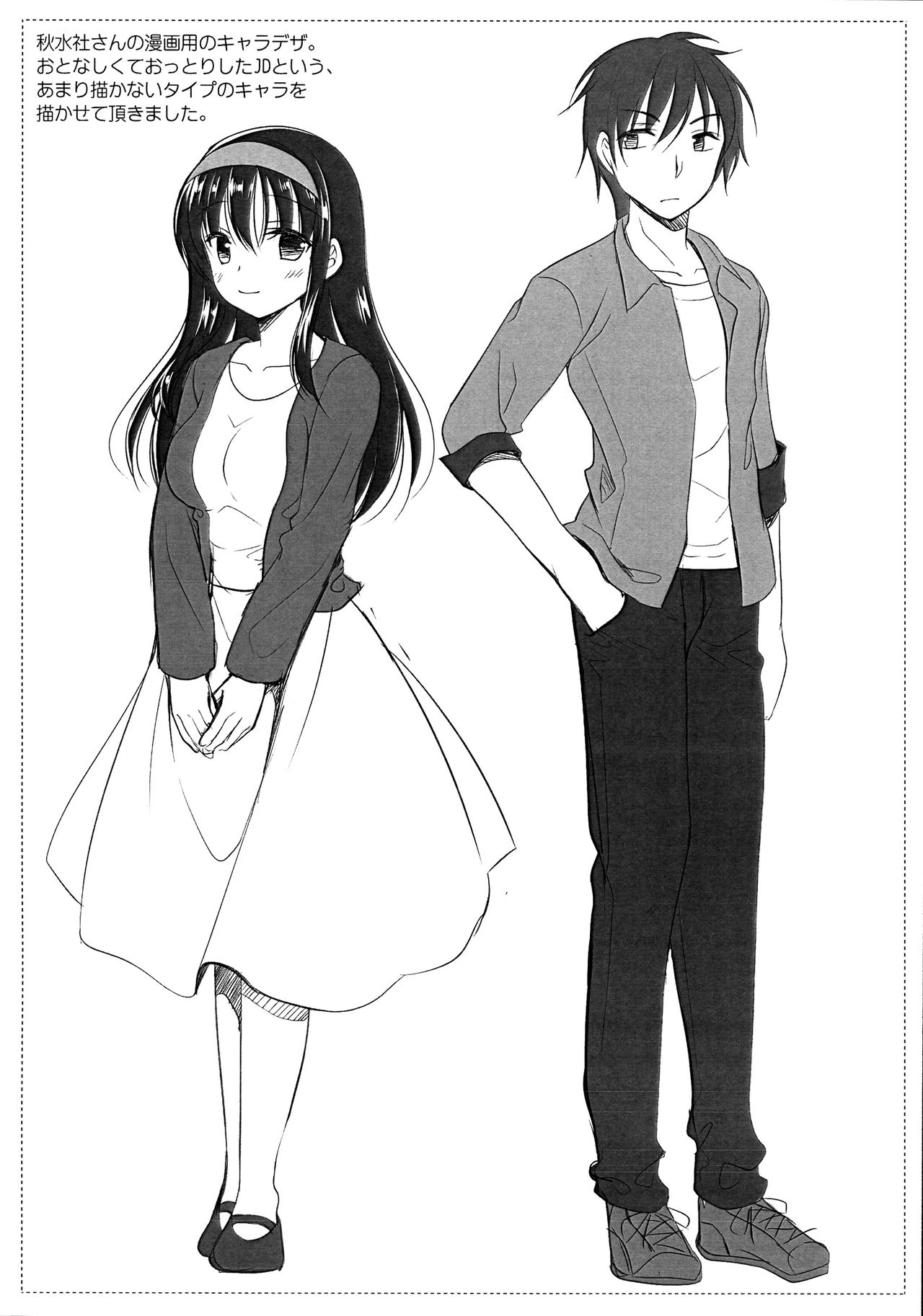 Ameya no Rakugakichou 18 Satsume page 6 full