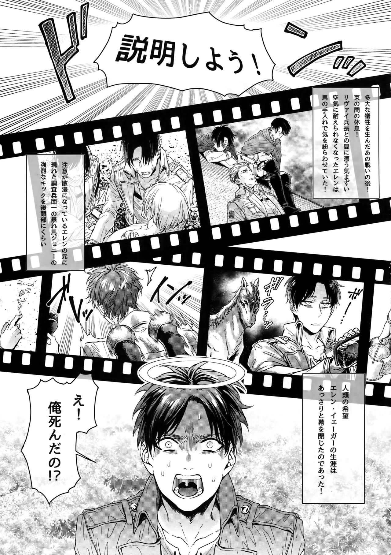 Mission of Mob Kami-sama page 2 full