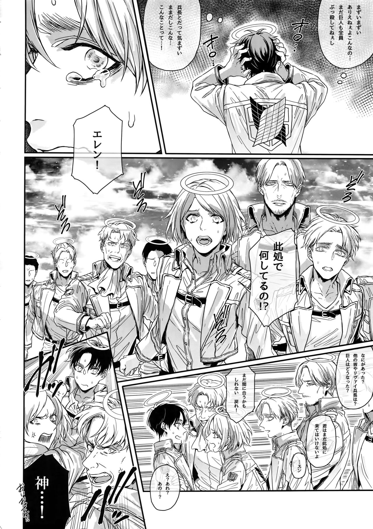 Mission of Mob Kami-sama page 3 full