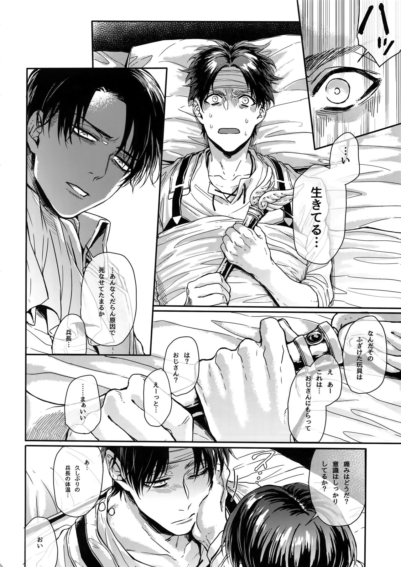 Mission of Mob Kami-sama page 5 full