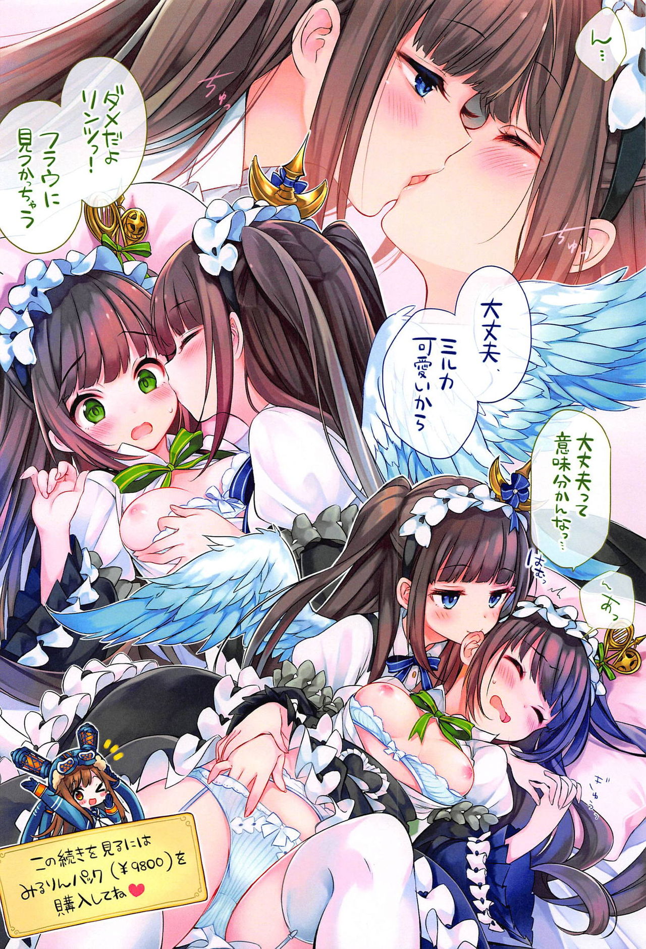 Zenkaihou Shichaimasu page 3 full