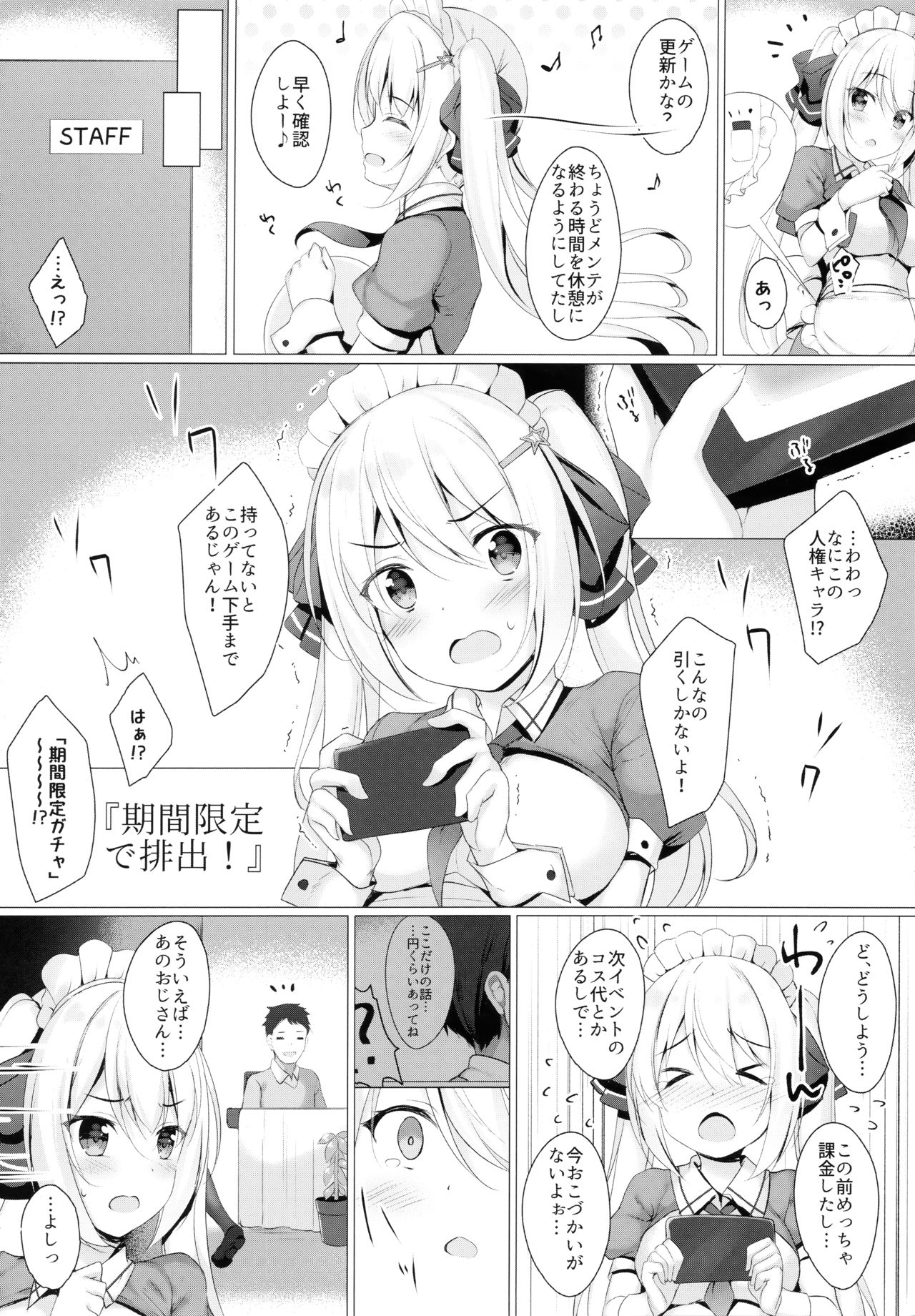 Kinpatsu Twinte JK-chan wa Bitch tte Hontou desu ka? page 5 full