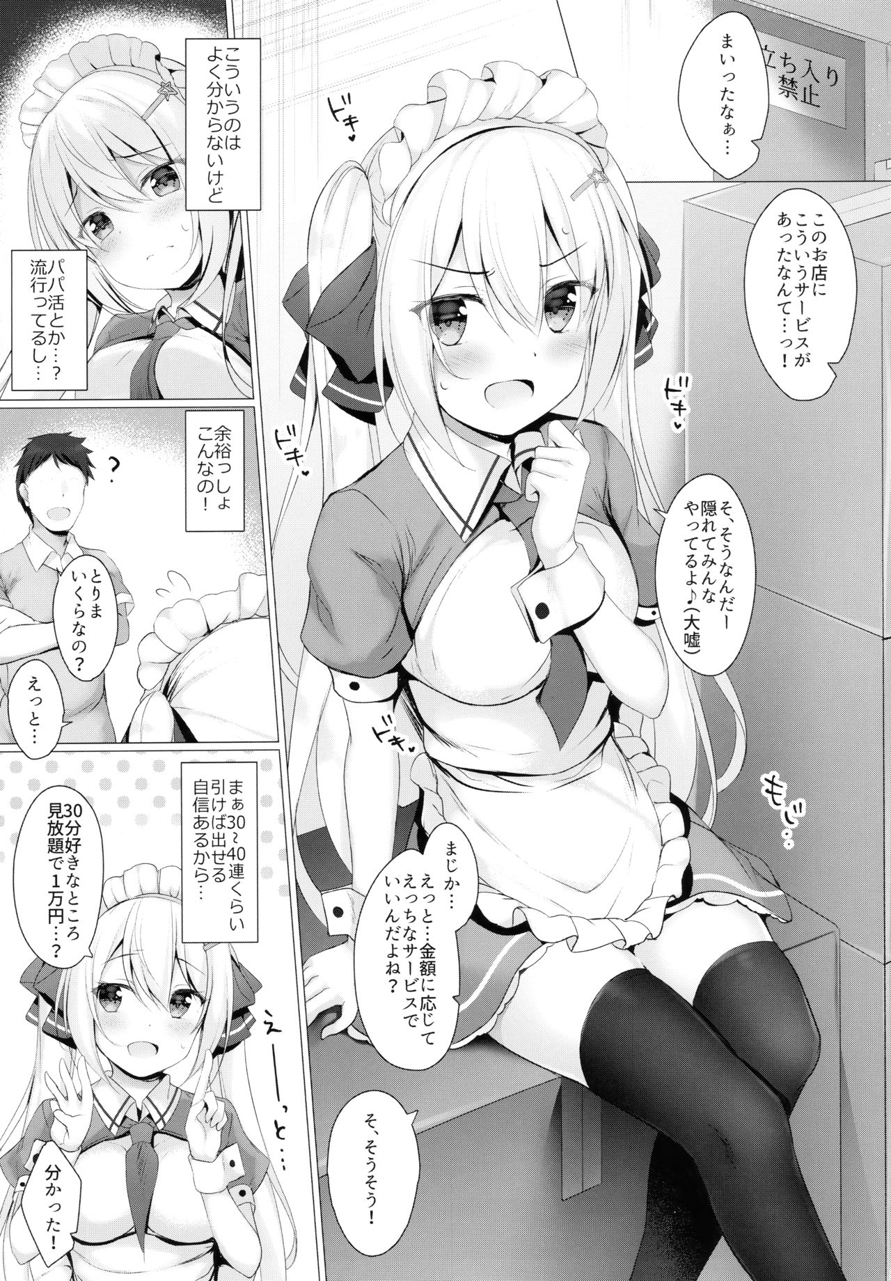 Kinpatsu Twinte JK-chan wa Bitch tte Hontou desu ka? page 6 full