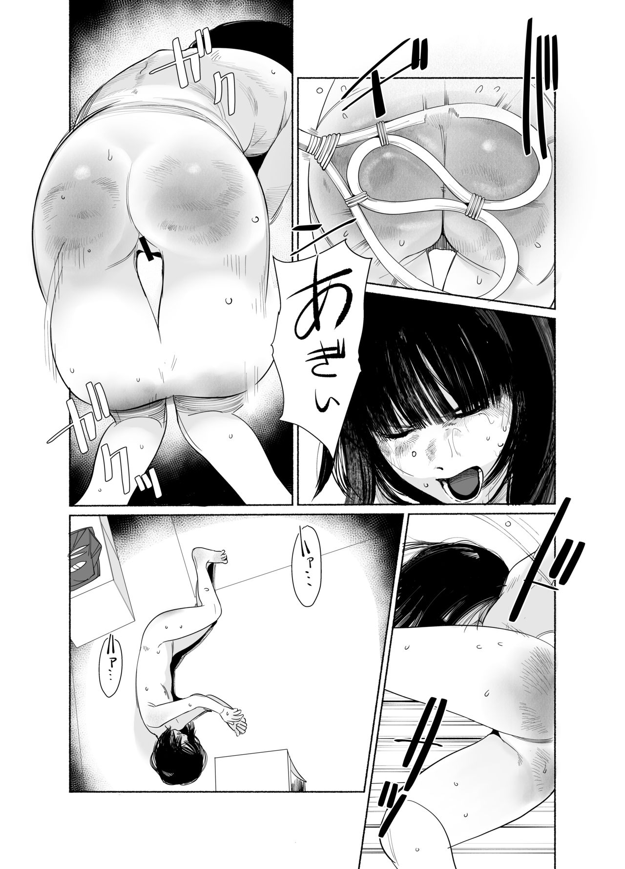 Keishi Ijime page 7 full