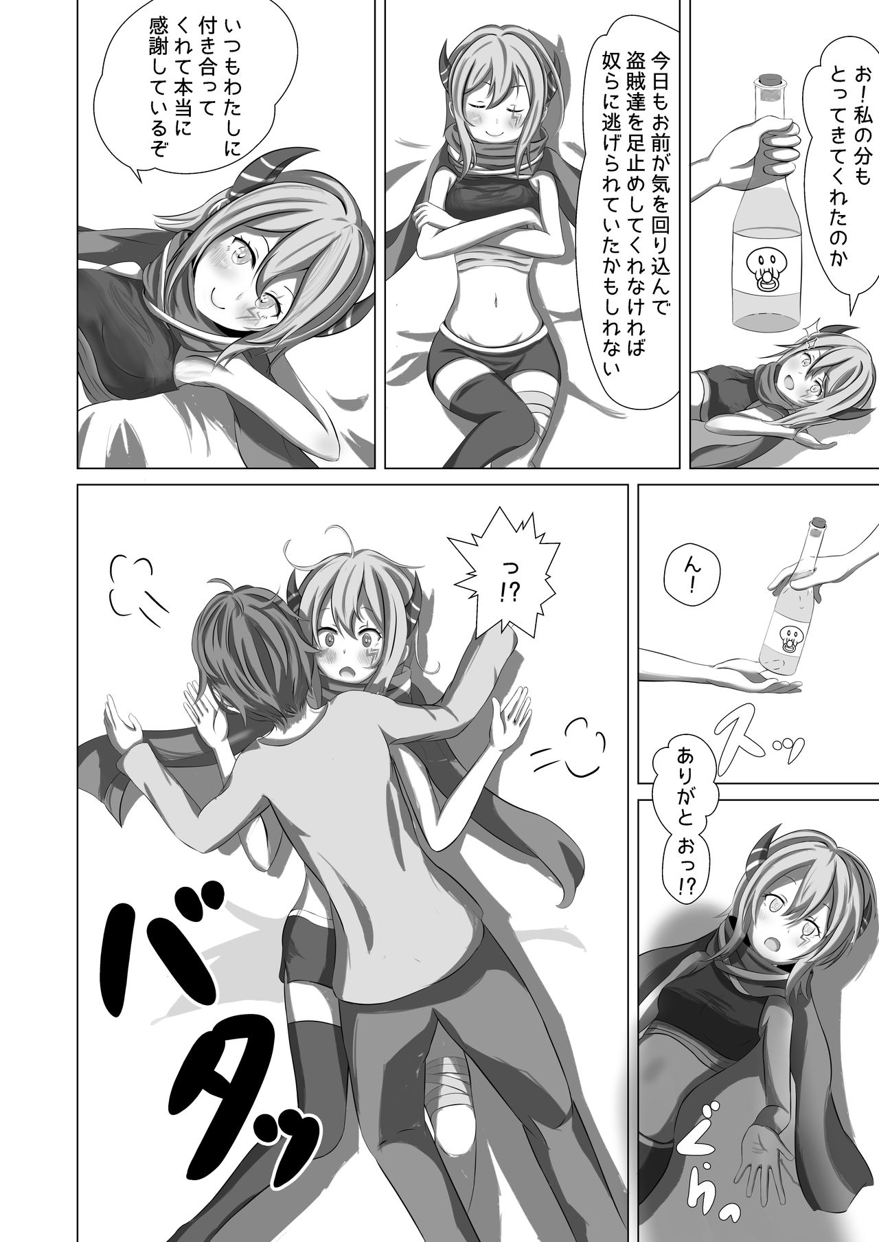 Babu-chan ni Nareba Anna PrPr Shi Houdaisetsu page 3 full