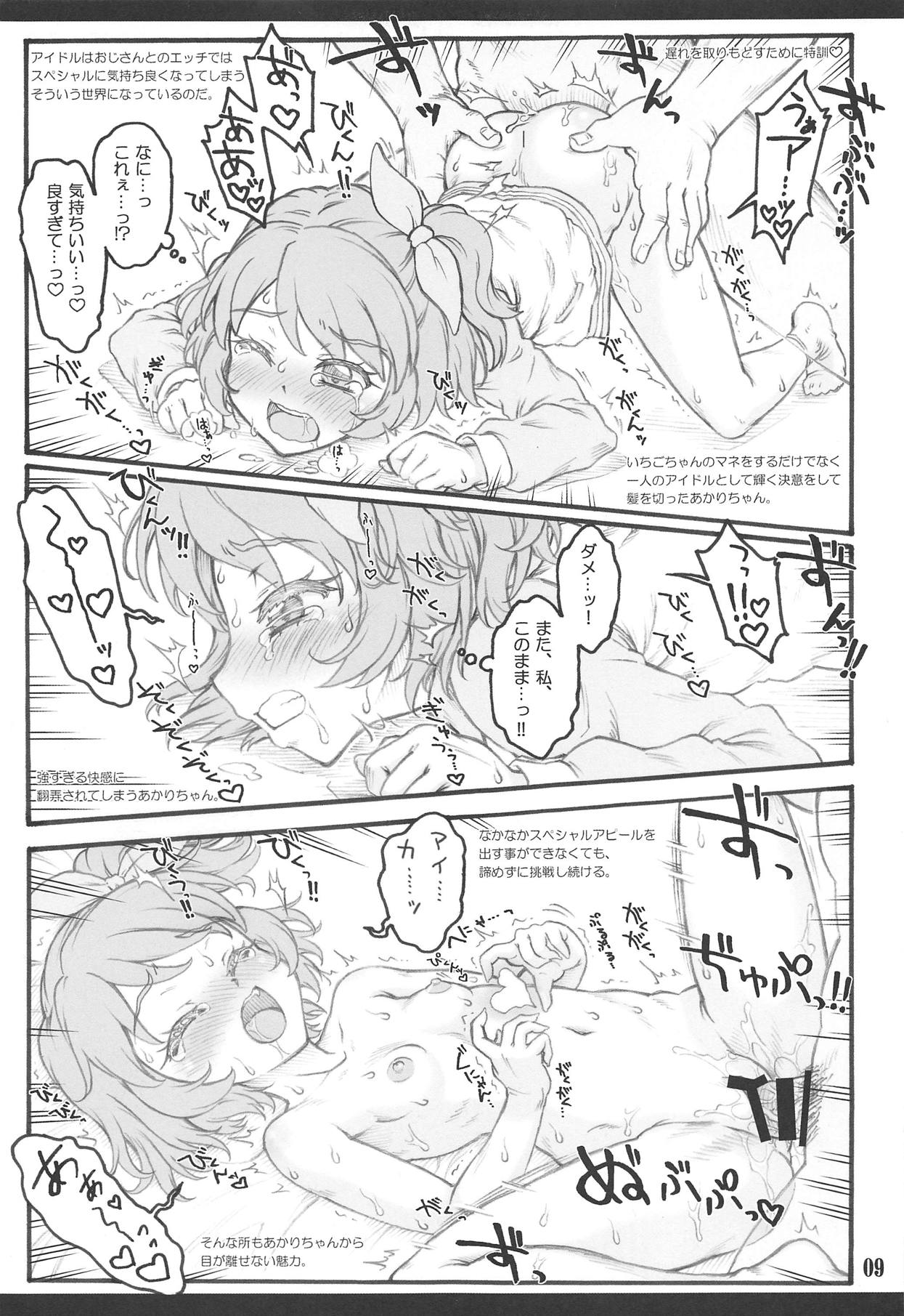 Calendar Girls 3.0 page 8 full