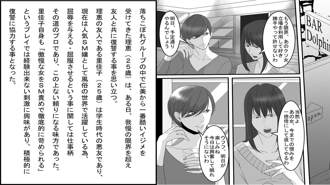 OL Hitomi Jigoku no Fukushuu Shuuchi Zeme ~Onna Joushi wa Buka no Kanchou Dorei~ Zenpen page 2 full