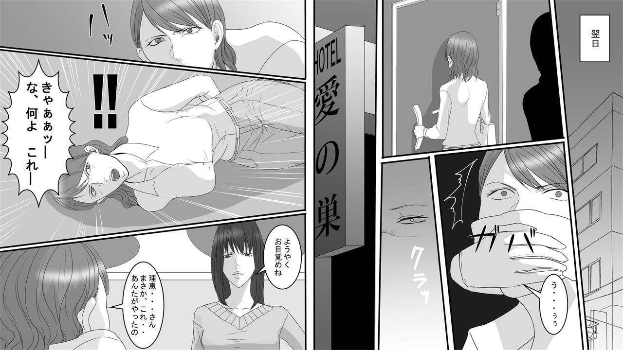 OL Hitomi Jigoku no Fukushuu Shuuchi Zeme ~Onna Joushi wa Buka no Kanchou Dorei~ Zenpen page 3 full