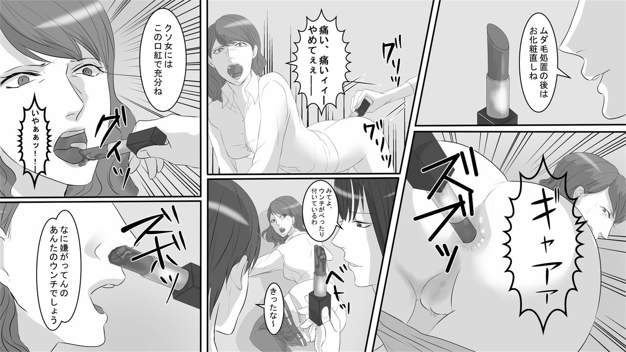 OL Hitomi Jigoku no Fukushuu Shuuchi Zeme ~Onna Joushi wa Buka no Kanchou Dorei~ Zenpen page 8 full