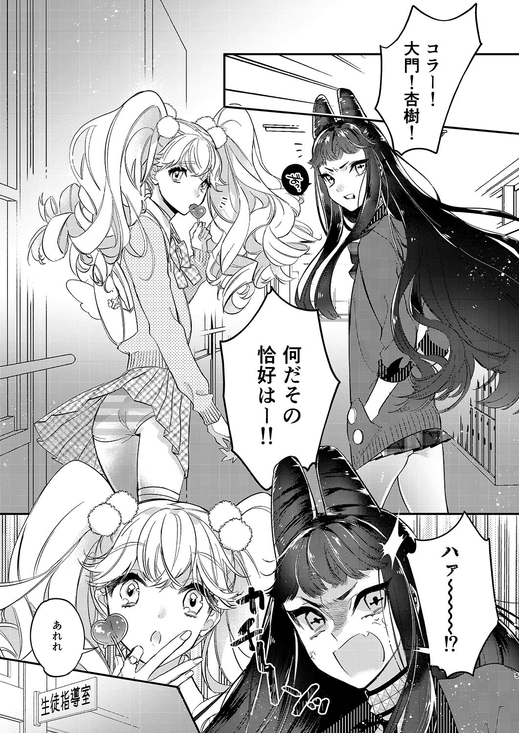 Tenshi to Akuma wa Kamihitoe page 4 full