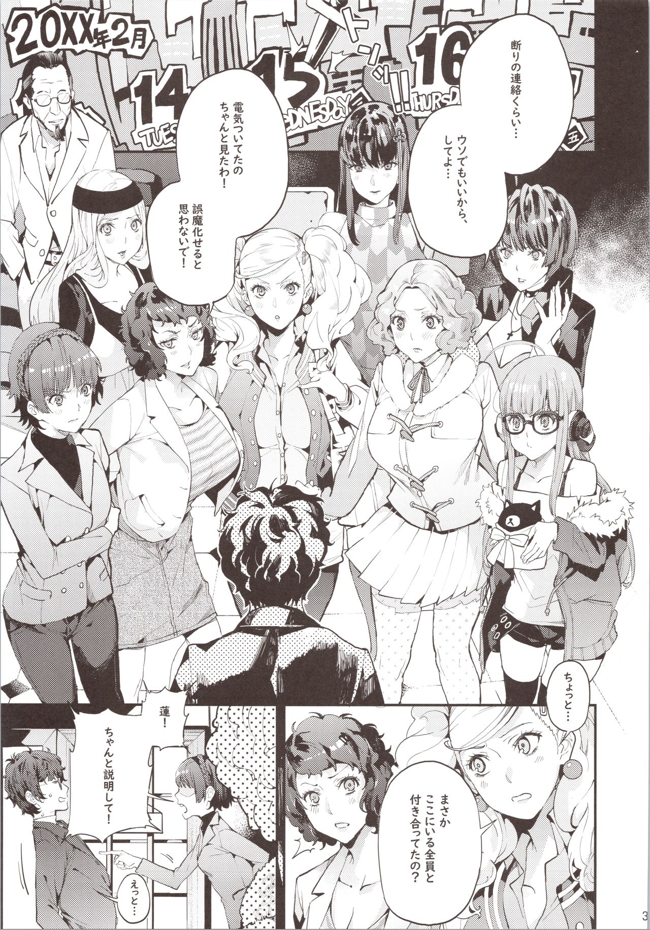 Hattoubun no Persona page 4 full