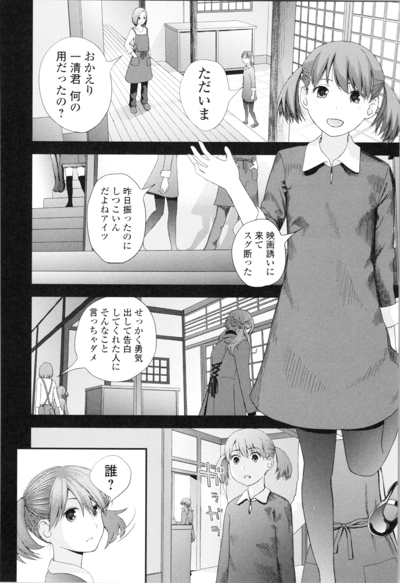 Onee-chan to no Himegoto ~Ireru Toko Wakaru?~ page 9 full