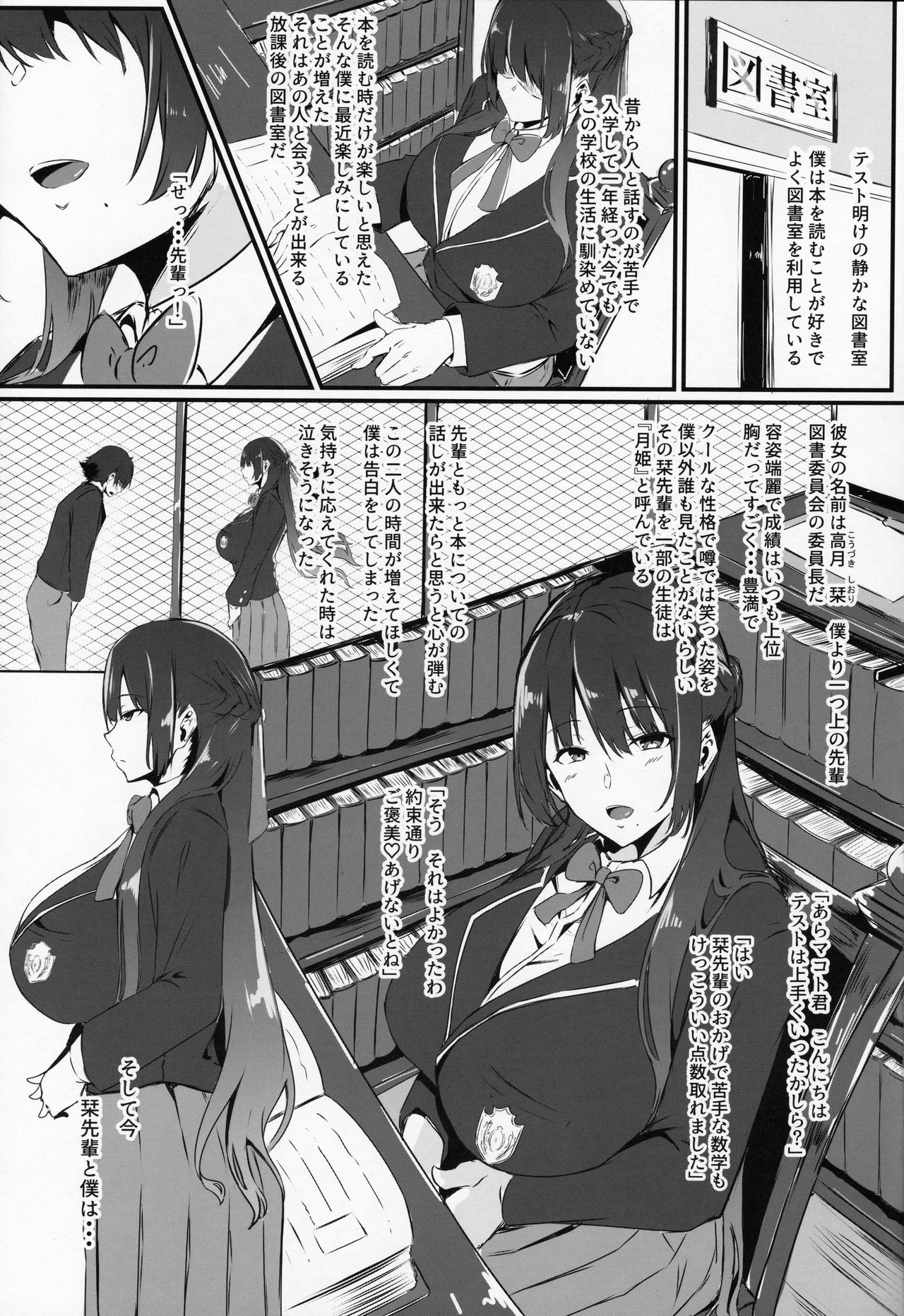 Hohoemu Kanojo wa Mou... no Junbigou page 2 full