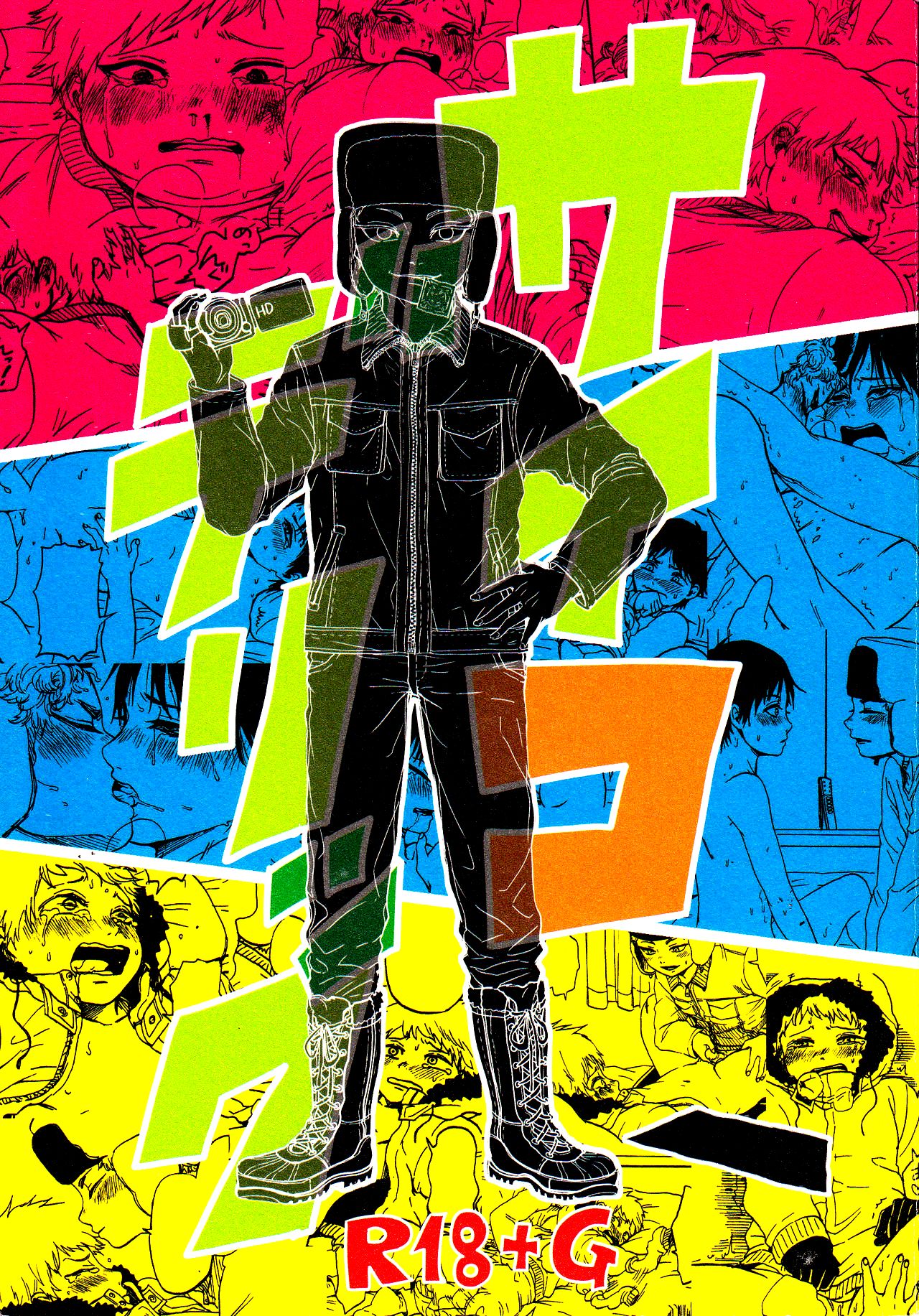 Psychodelic page 1 full