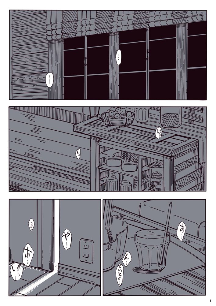 Pola Manga page 1 full