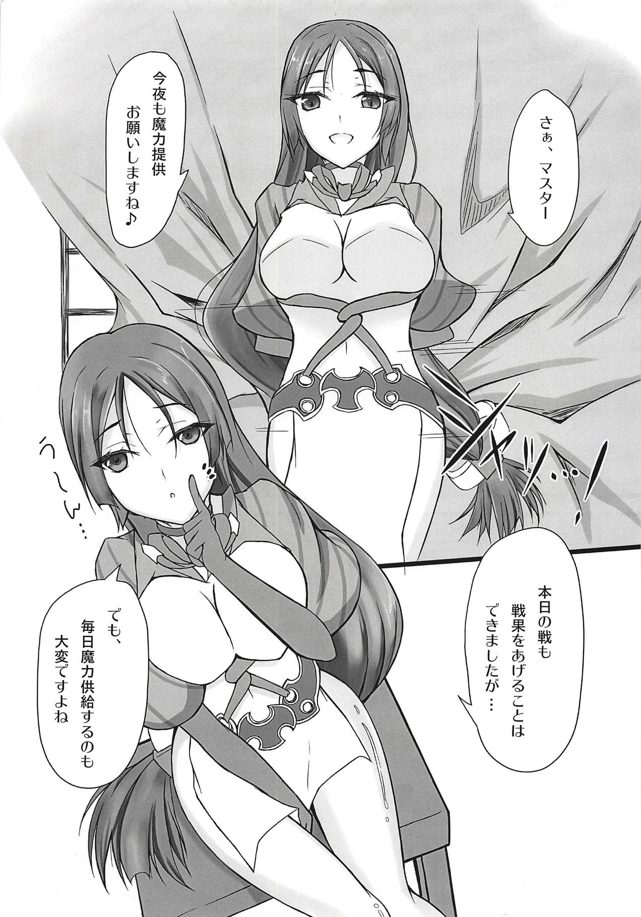 Genji Kyouran page 2 full