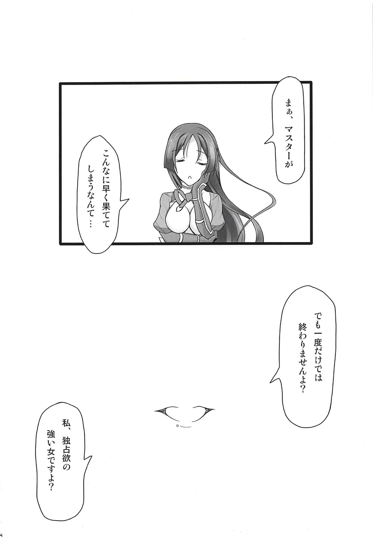 Genji Kyouran page 9 full