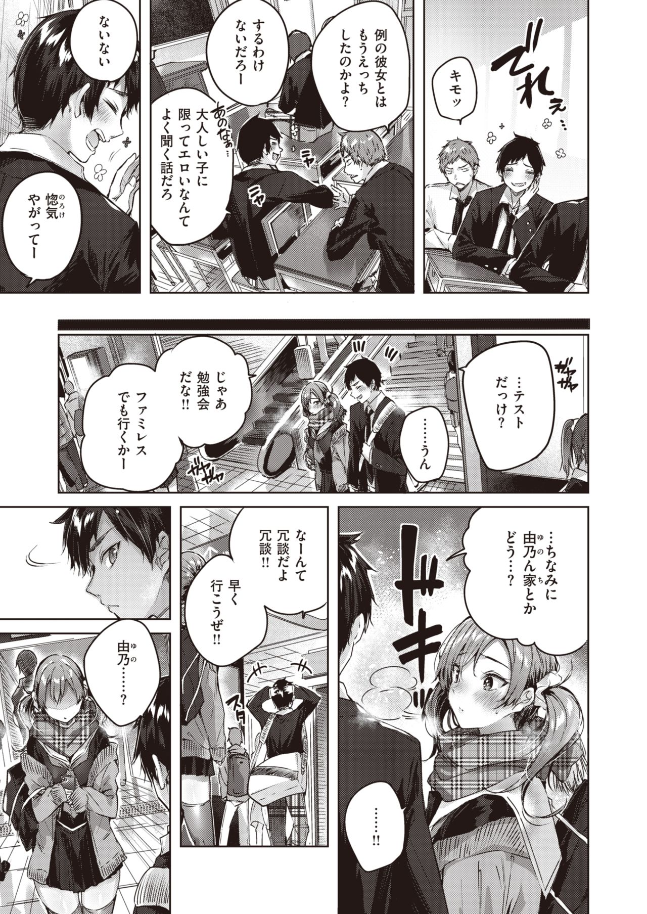 COMIC Kairakuten BEAST 2019-12 page 8 full