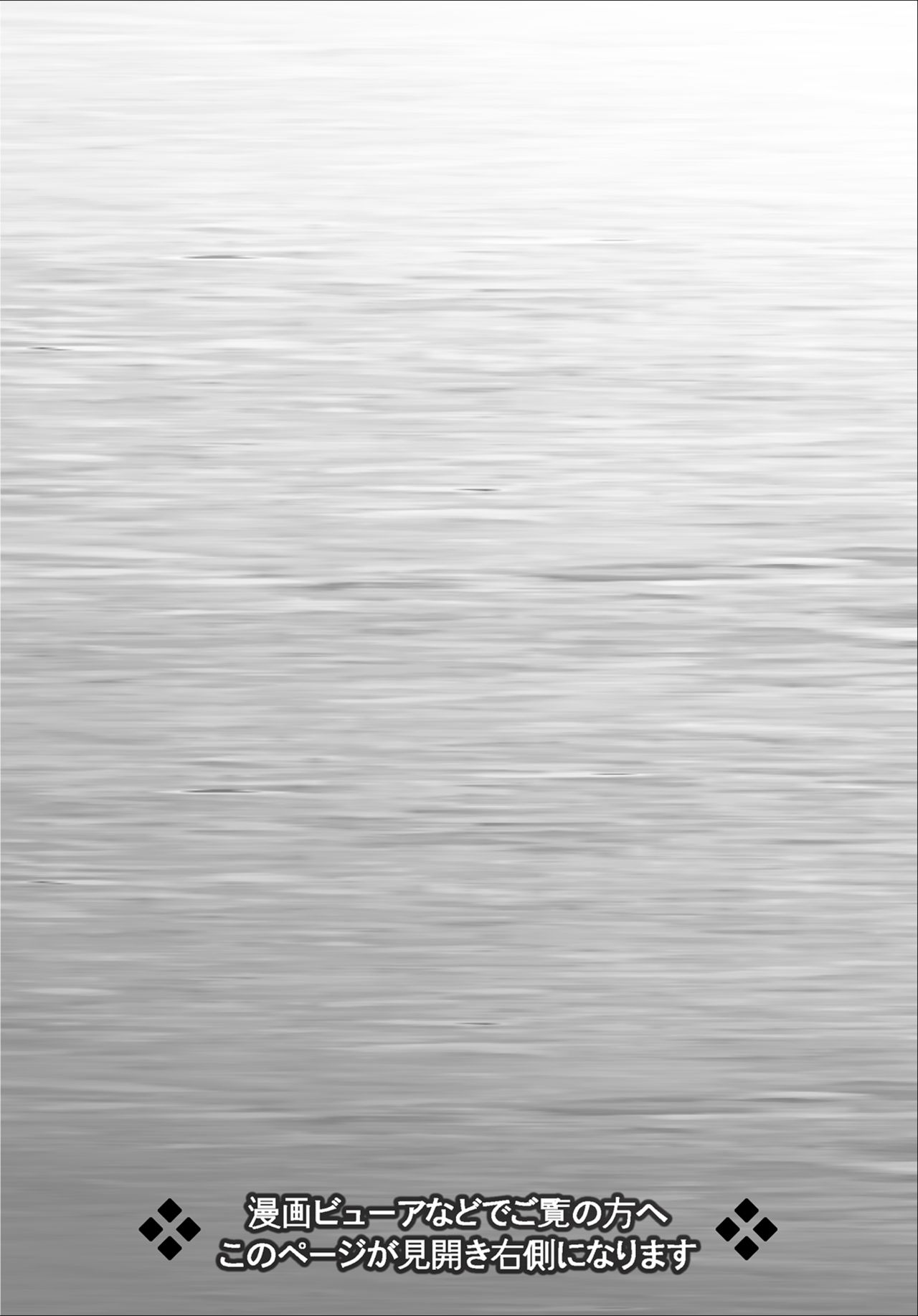 Koibito Gokko 2 page 2 full